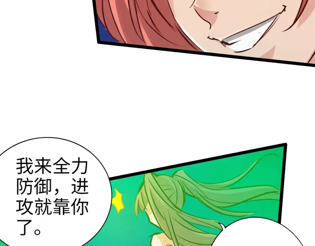 《通天之路》第八十八章 第48页