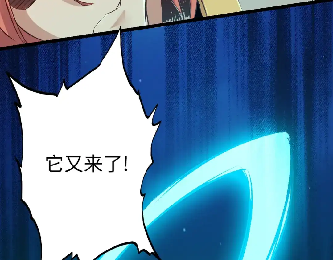 《通天之路》第八十八章 第43页