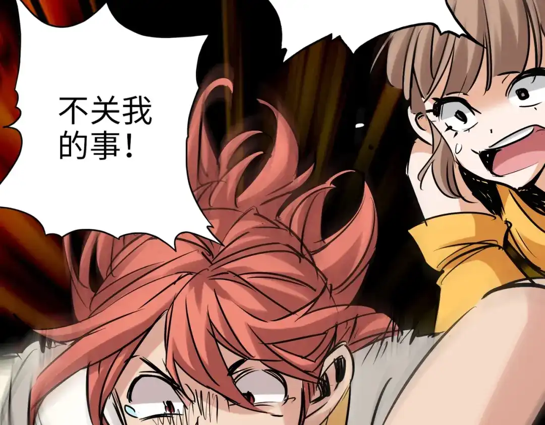 《通天之路》第八十八章 第15页