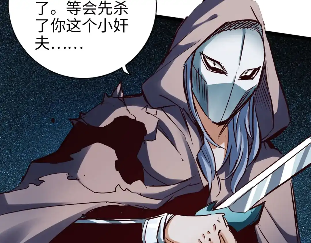 《通天之路》第八十八章 第30页