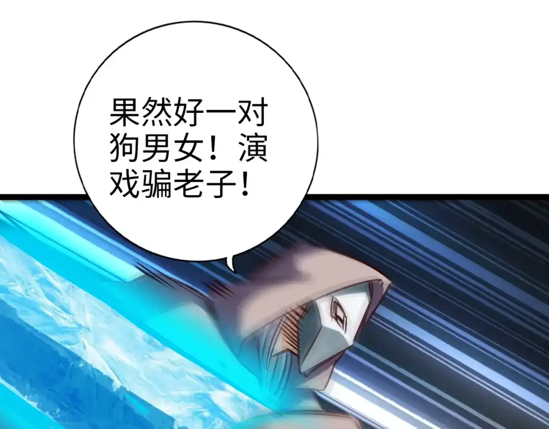 《通天之路》第八十八章 第28页