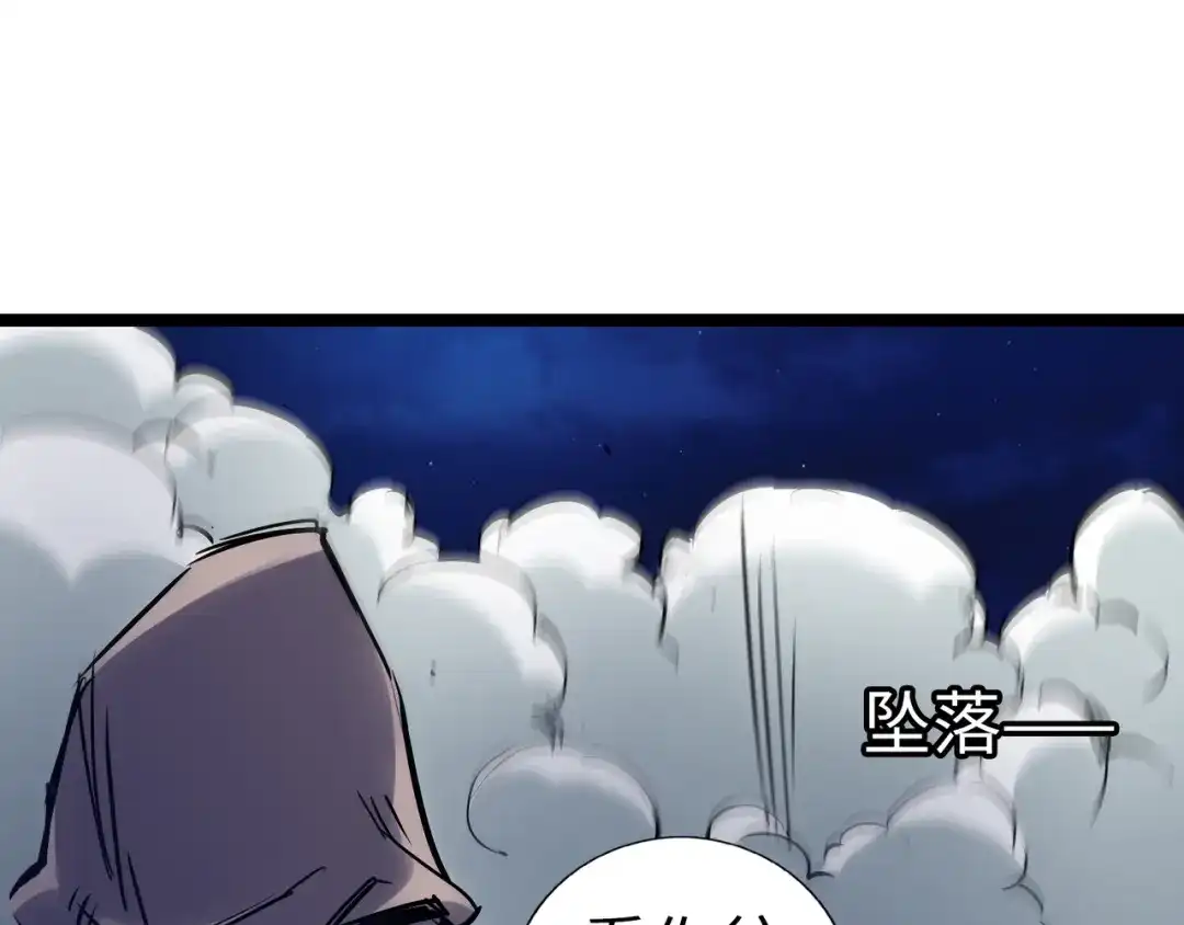 《通天之路》第八十八章 第18页