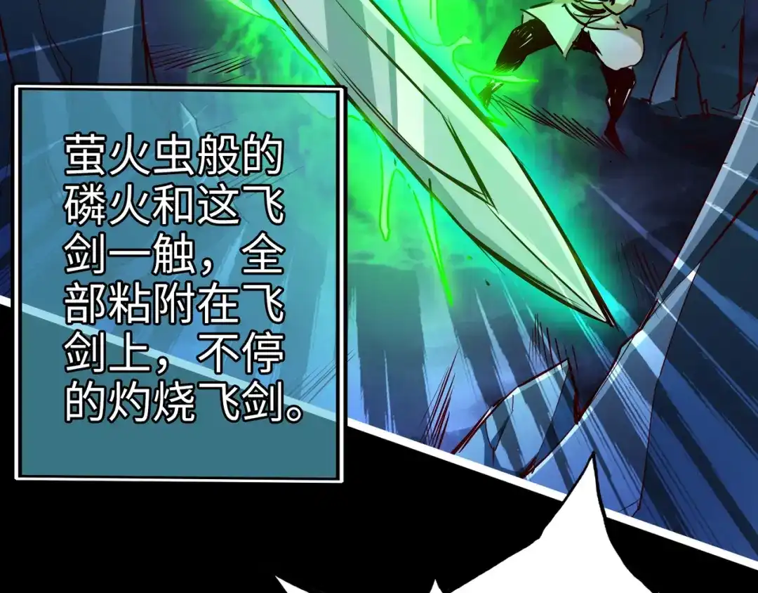 《通天之路》第八十九章 第25页