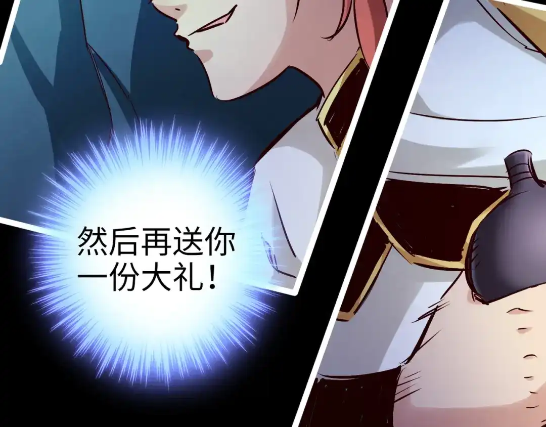 《通天之路》第八十九章 第23页