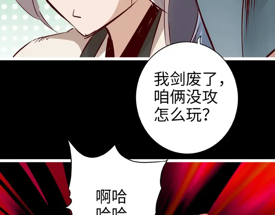 《通天之路》第八十九章 第49页