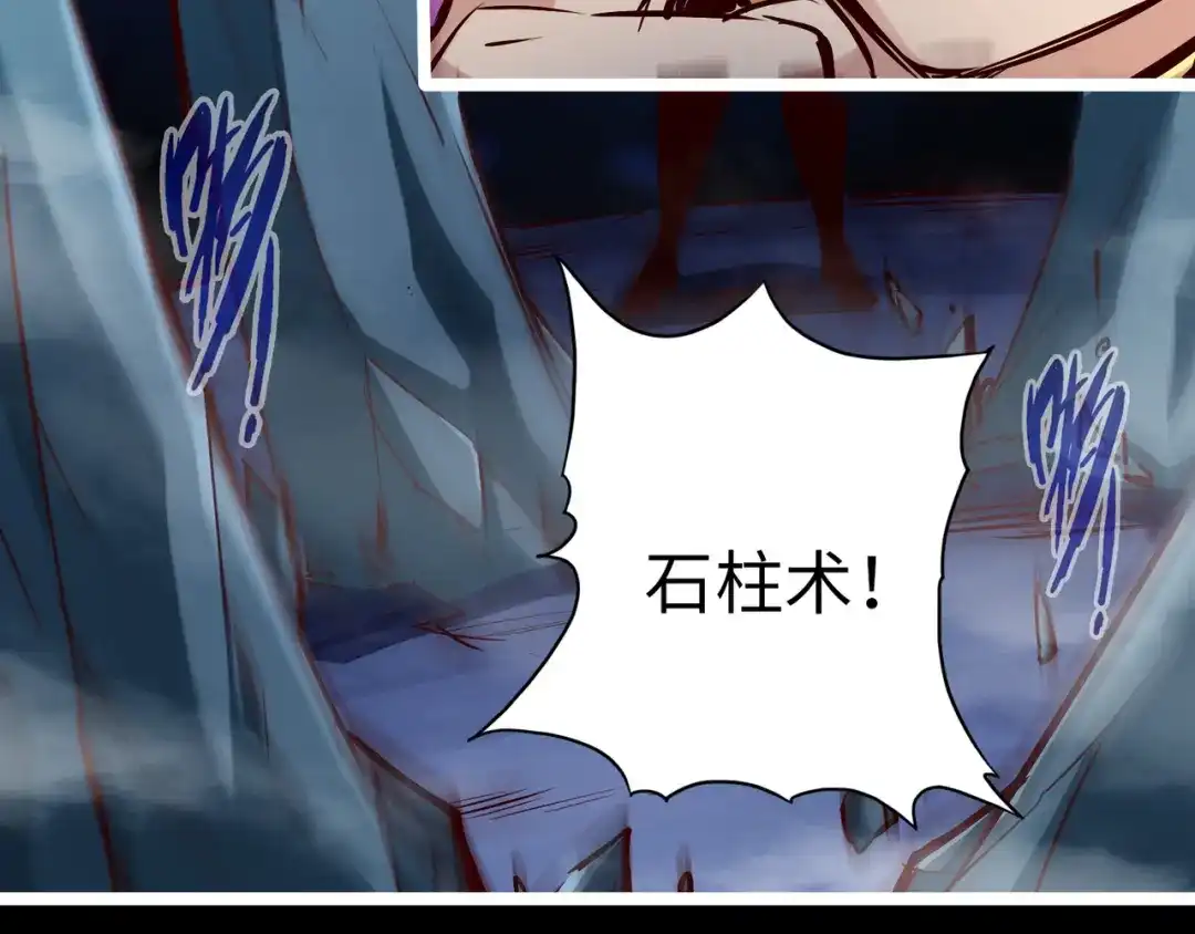 《通天之路》第八十九章 第18页