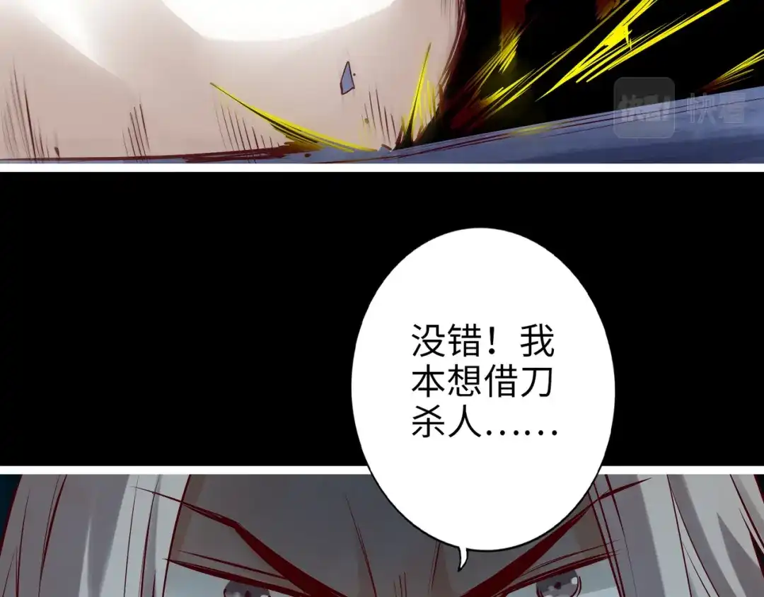 《通天之路》第八十九章 第37页