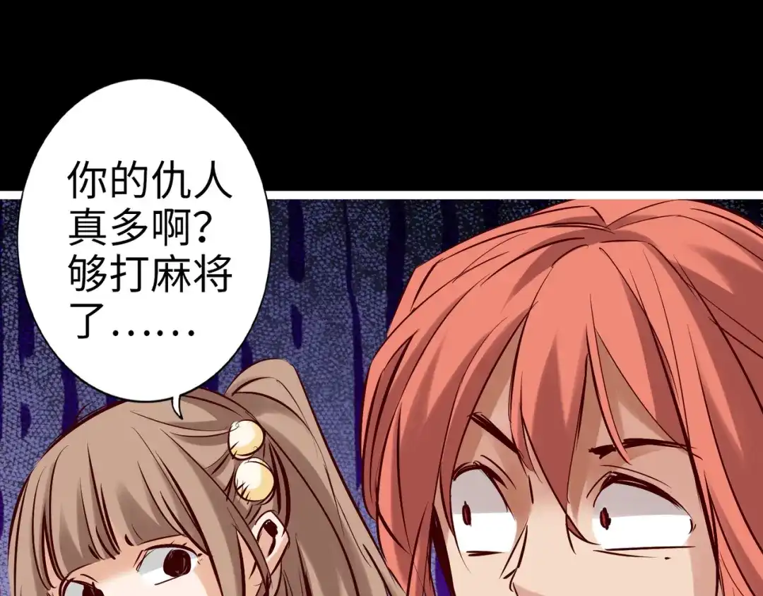 《通天之路》第八十九章 第43页