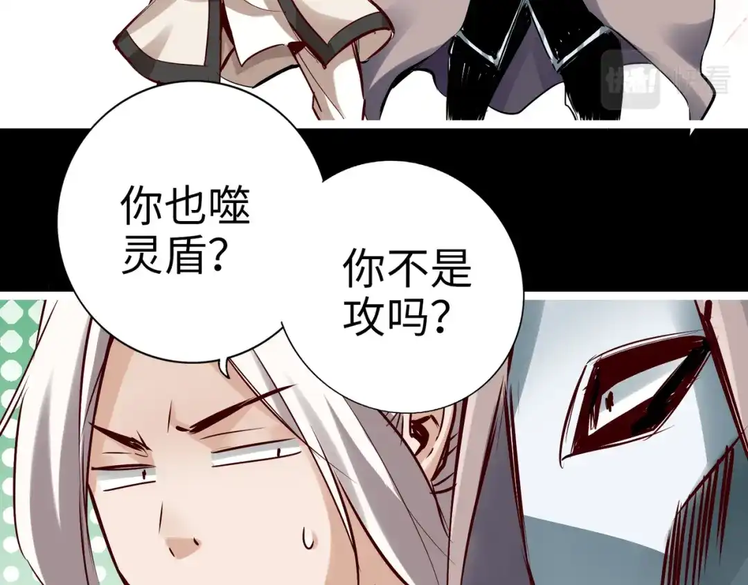 《通天之路》第八十九章 第48页