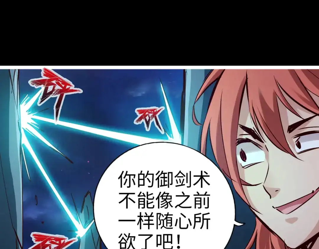 《通天之路》第八十九章 第20页