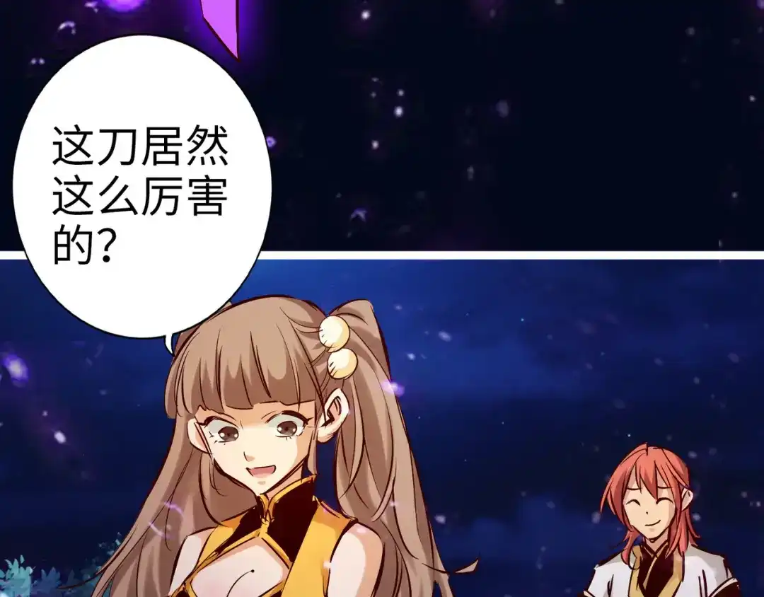《通天之路》第八十九章 第10页