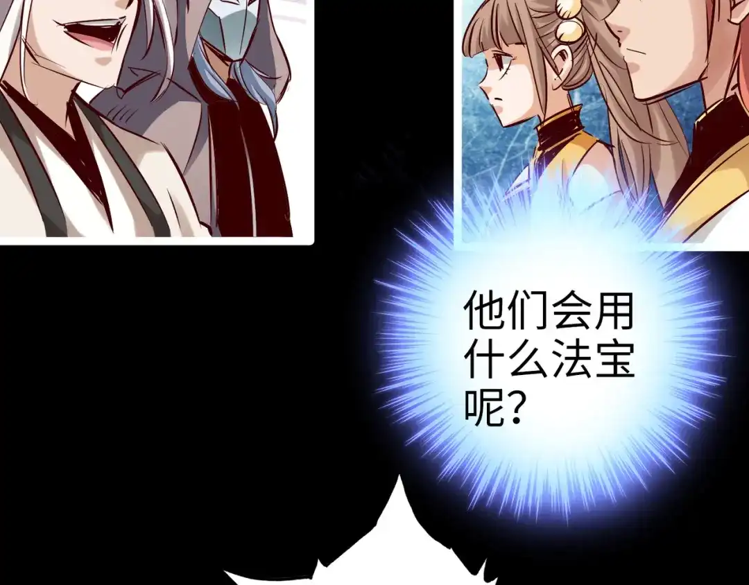 《通天之路》第八十九章 第46页