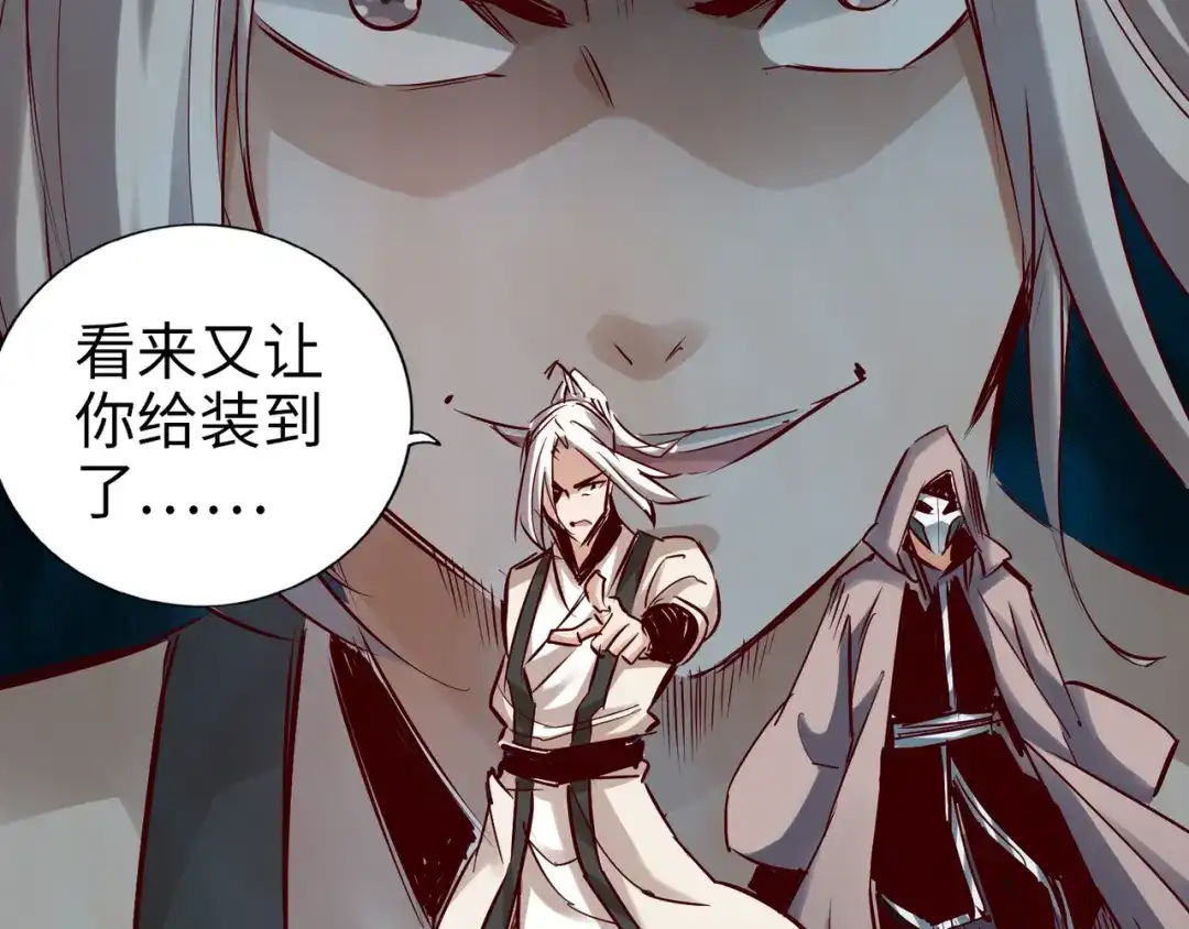 《通天之路》第八十九章 第38页