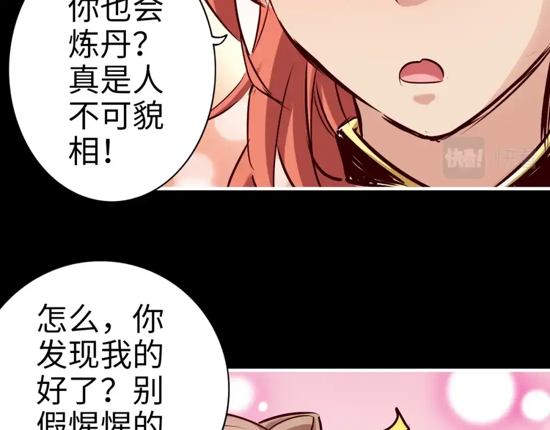 《通天之路》第八十九章 第63页