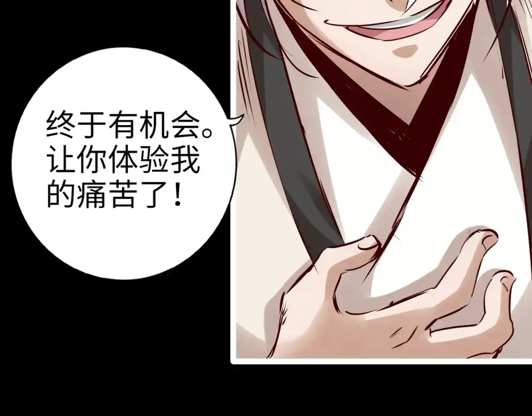 《通天之路》第八十九章 第42页