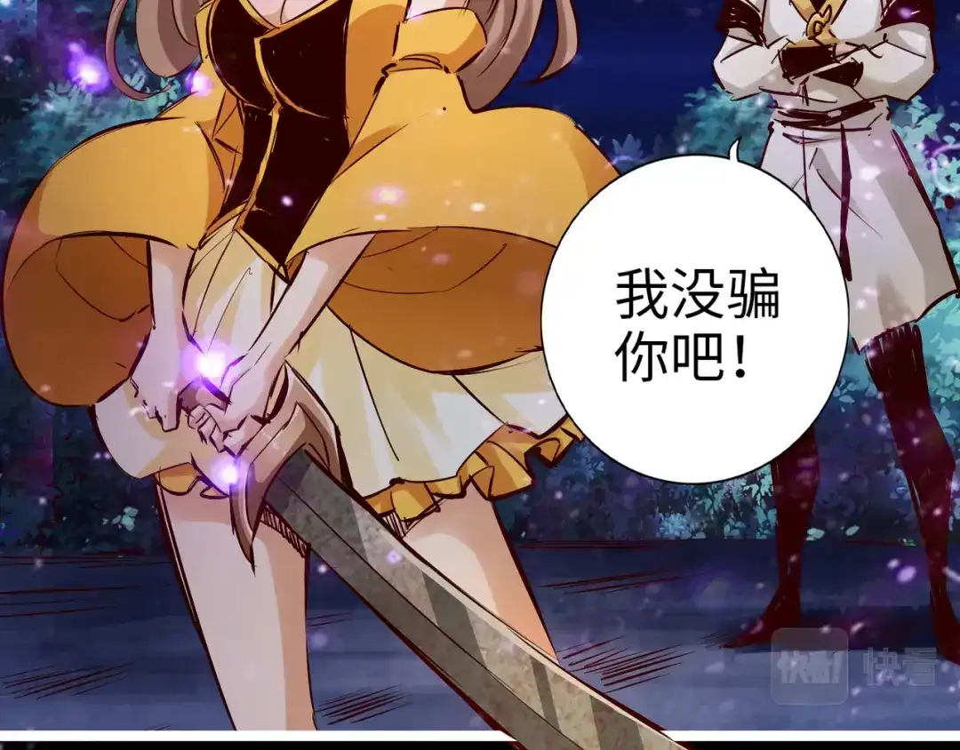 《通天之路》第八十九章 第11页