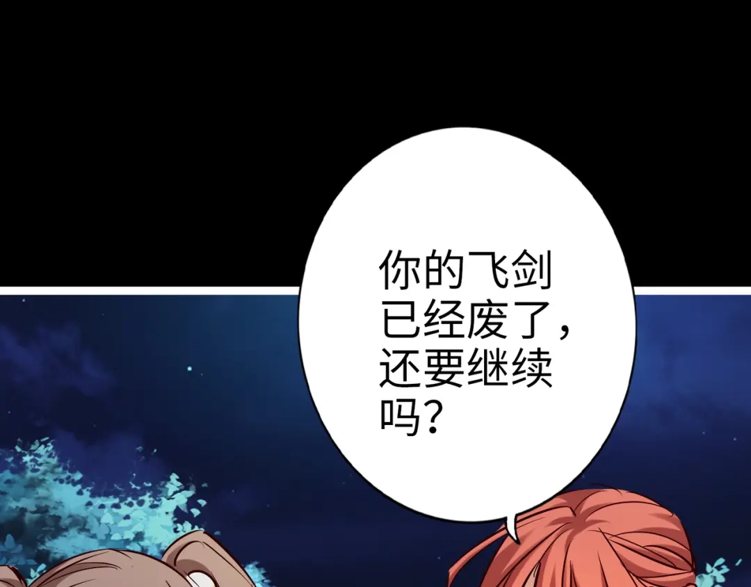 《通天之路》第八十九章 第28页