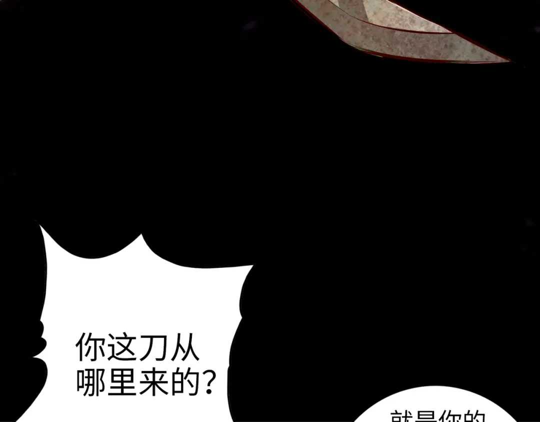 《通天之路》第八十九章 第12页