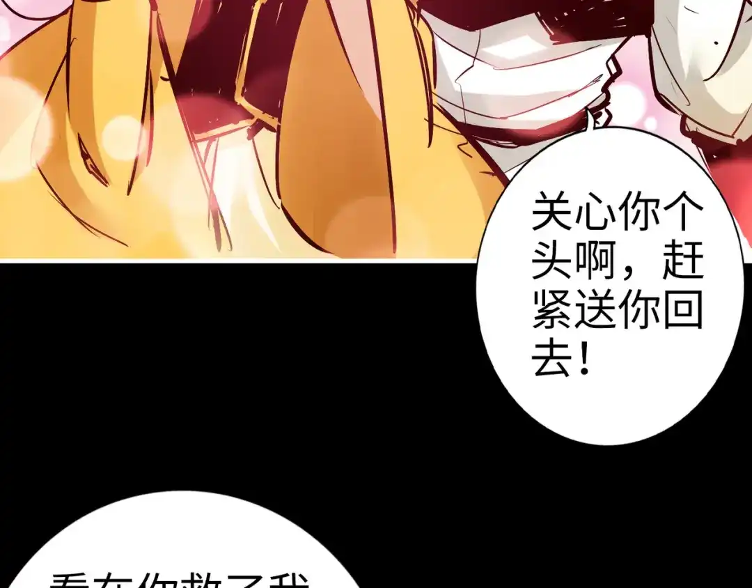 《通天之路》第八十九章 第65页