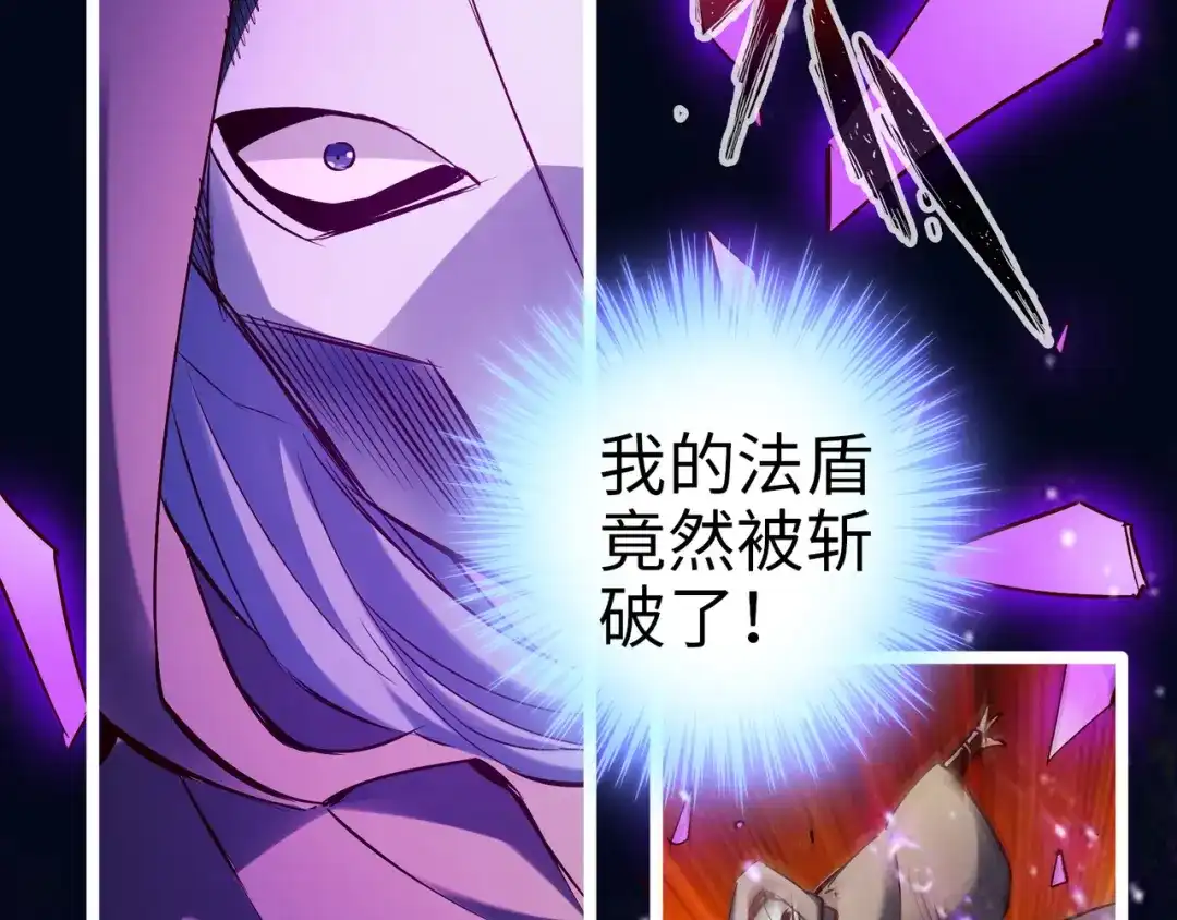 《通天之路》第八十九章 第8页
