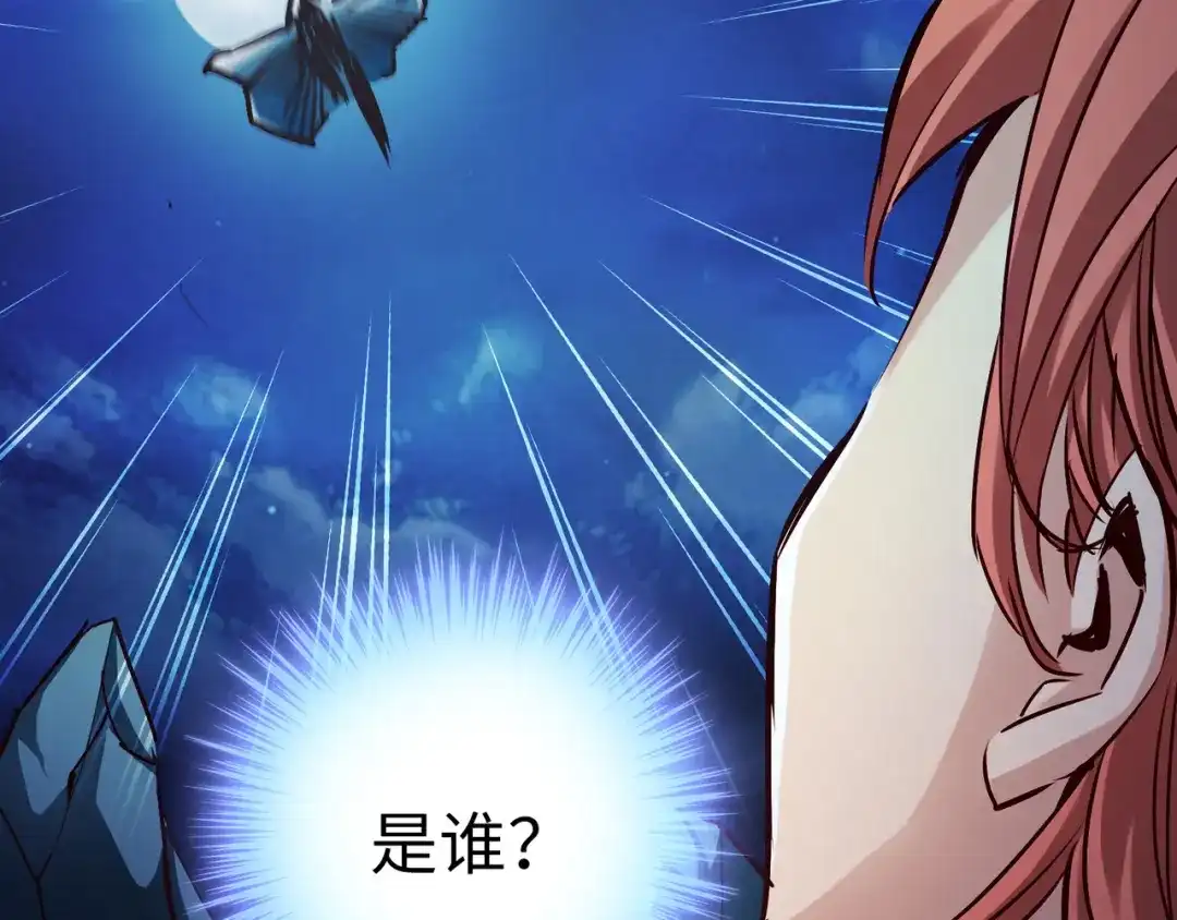 《通天之路》第八十九章 第34页