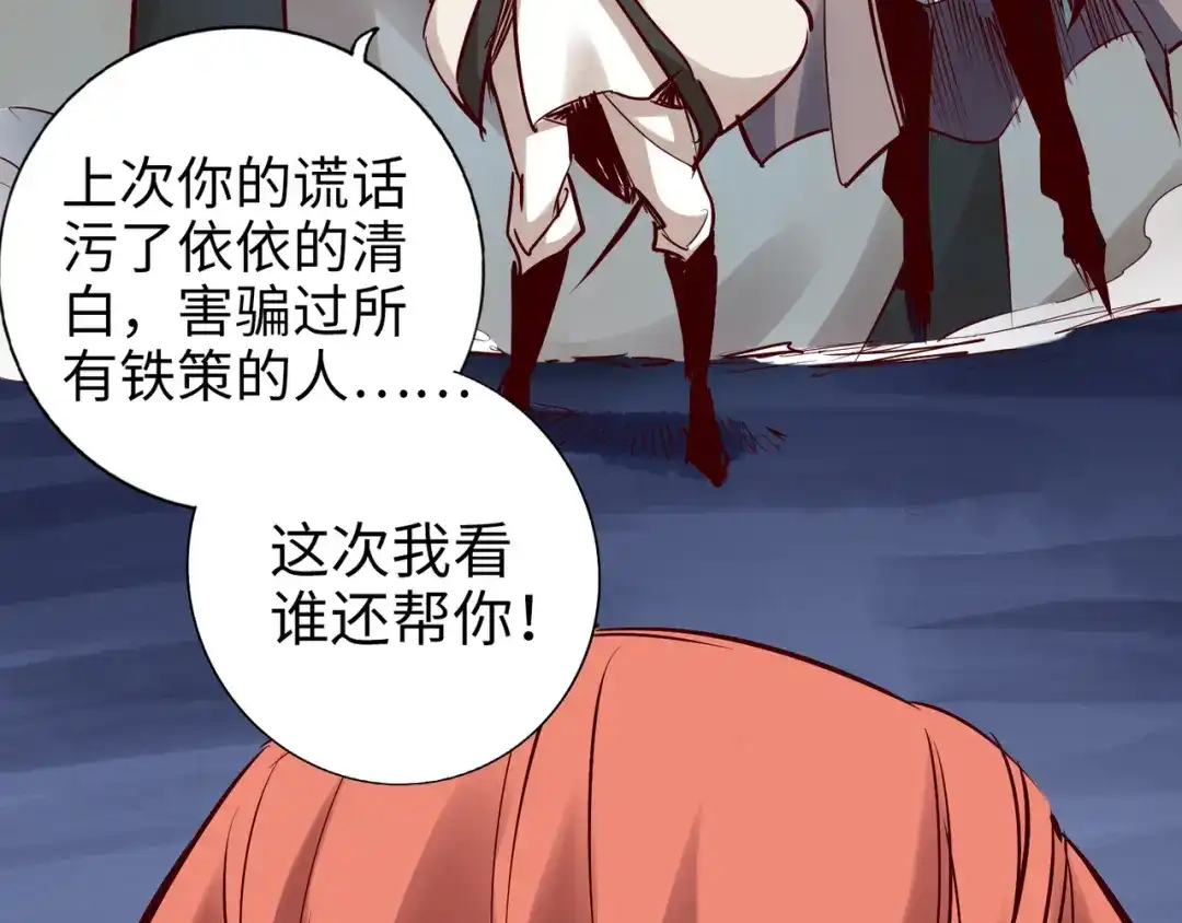 《通天之路》第八十九章 第39页