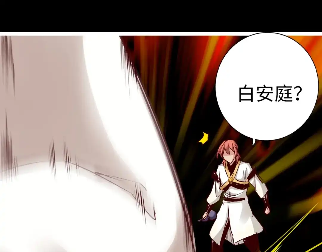 《通天之路》第八十九章 第36页