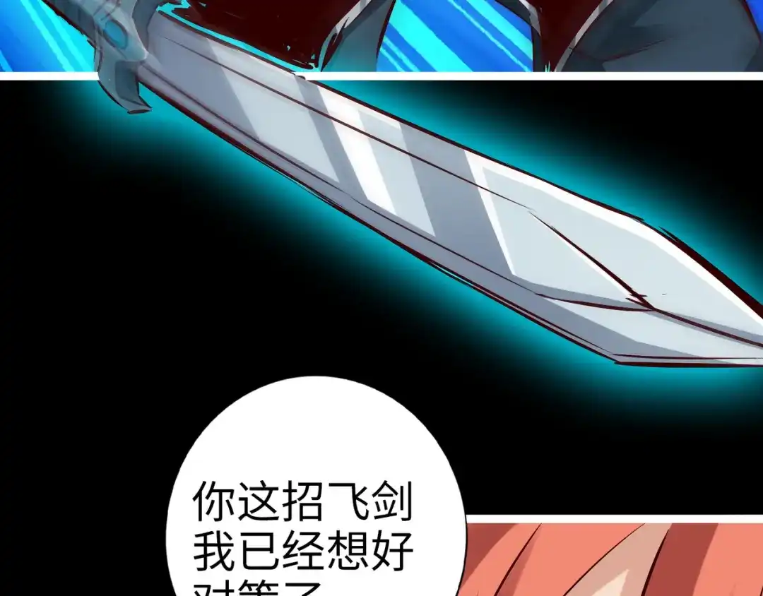 《通天之路》第八十九章 第16页