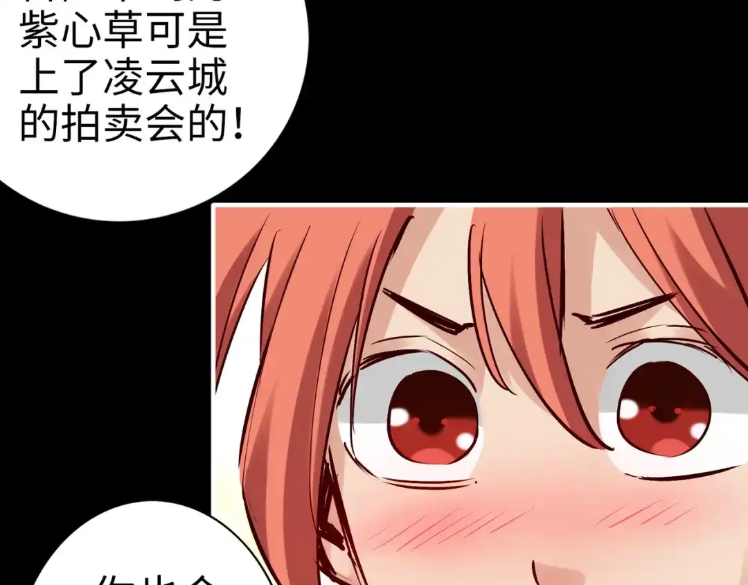 《通天之路》第八十九章 第62页