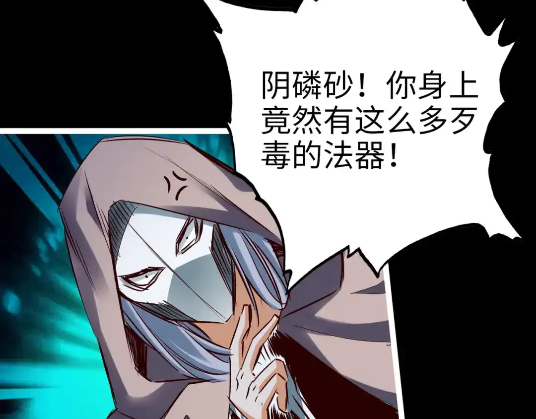 《通天之路》第八十九章 第26页