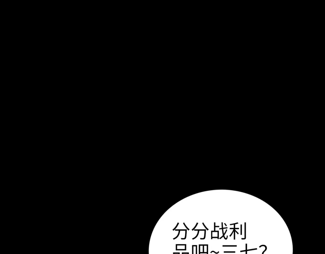 《通天之路》第八十九章 第56页