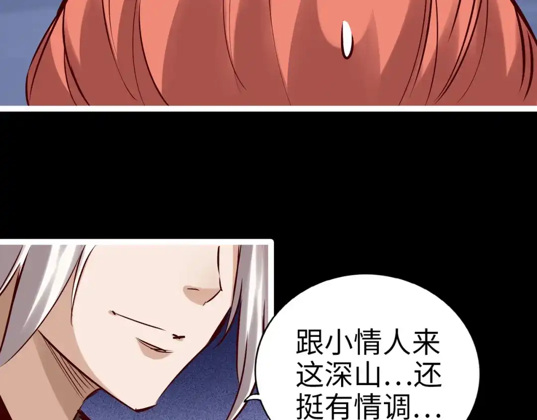 《通天之路》第八十九章 第40页