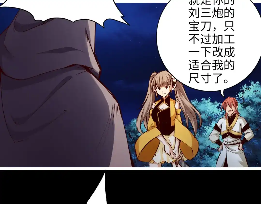 《通天之路》第八十九章 第13页