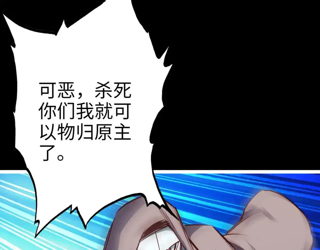 《通天之路》第八十九章 第14页