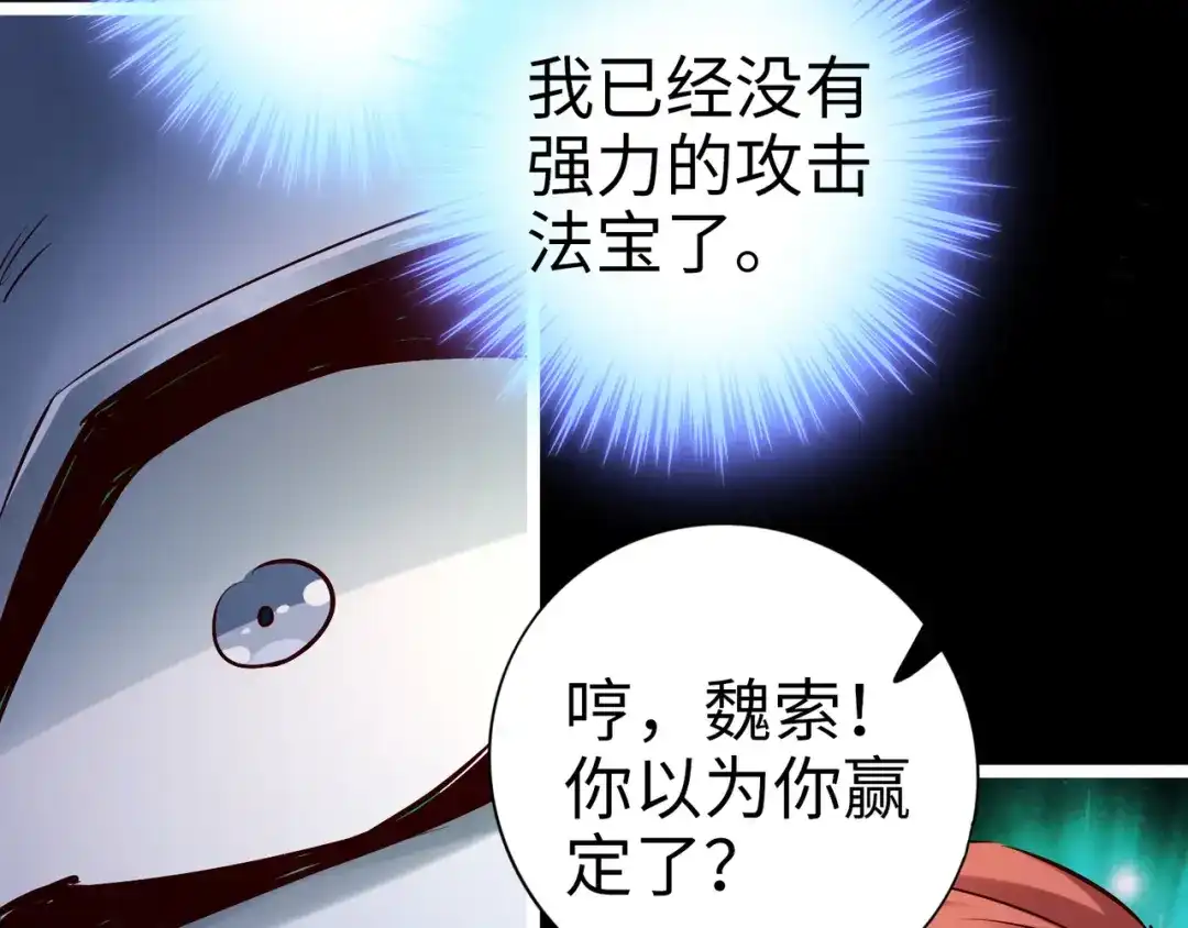 《通天之路》第八十九章 第31页