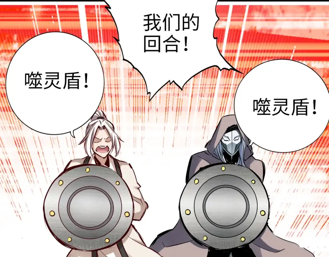 《通天之路》第八十九章 第47页