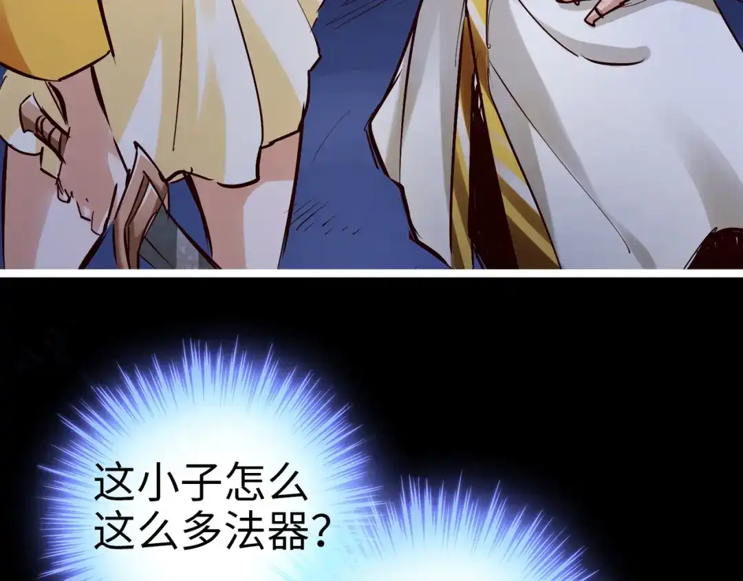 《通天之路》第八十九章 第30页