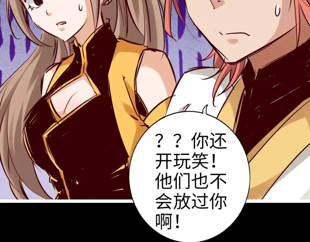 《通天之路》第八十九章 第44页
