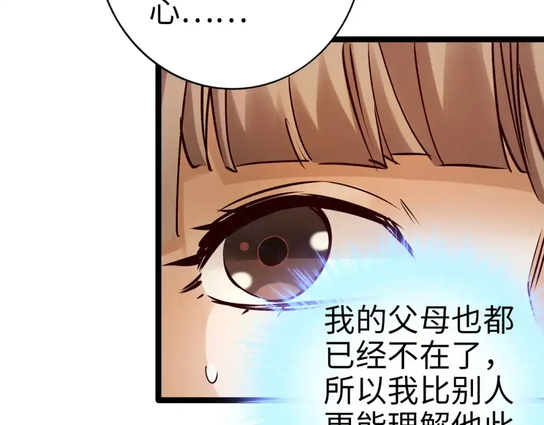 《通天之路》第九十章 第34页