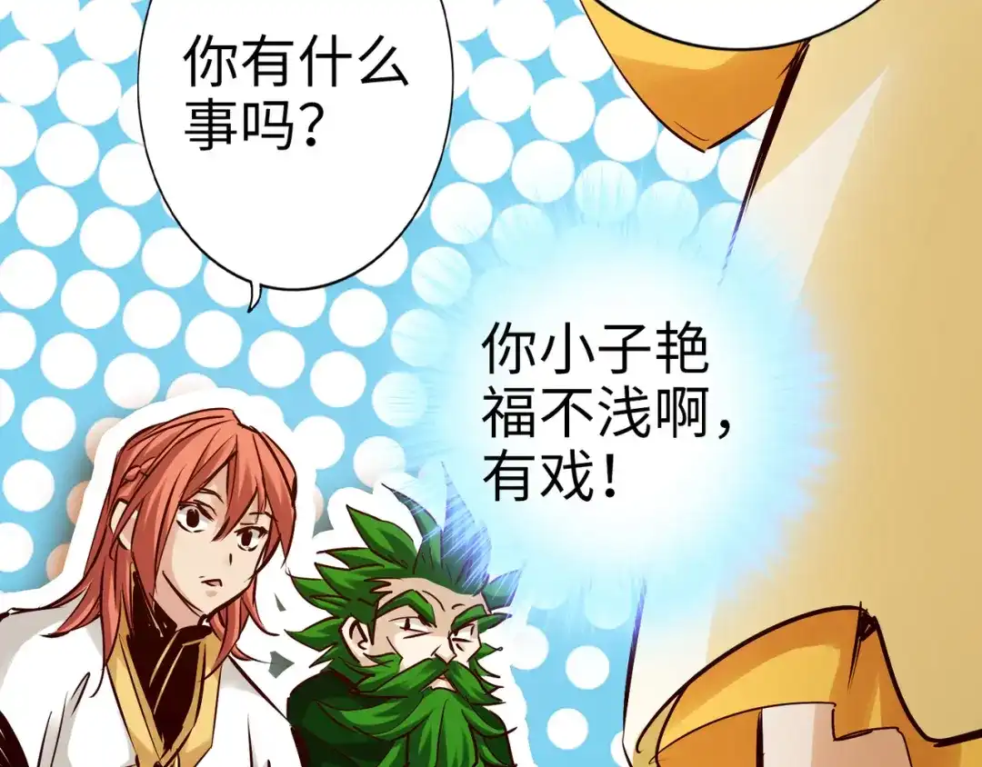 《通天之路》第九十章 第27页