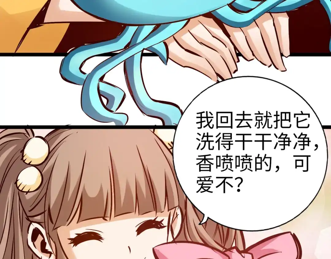 《通天之路》第九十章 第39页