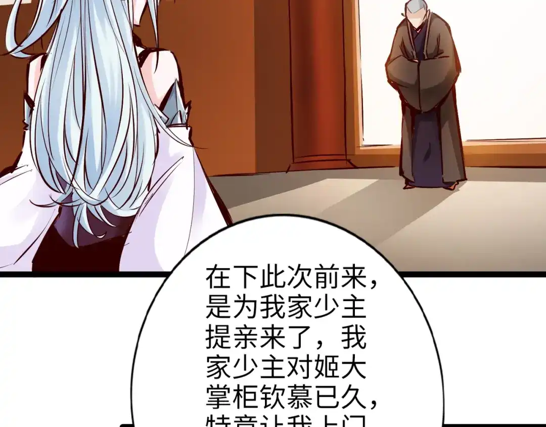 《通天之路》第九十章 第55页