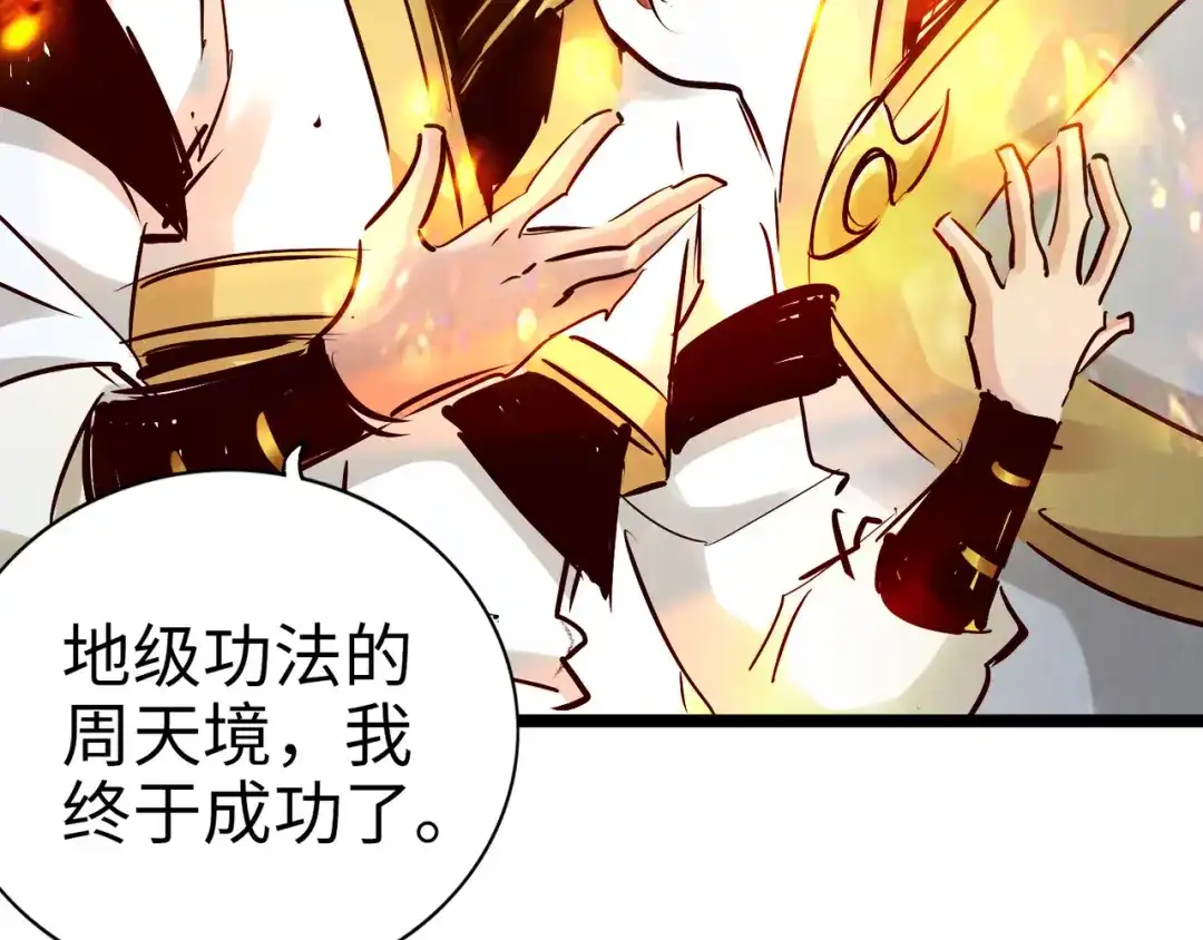 《通天之路》第九十章 第22页