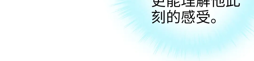 《通天之路》第九十章 第35页