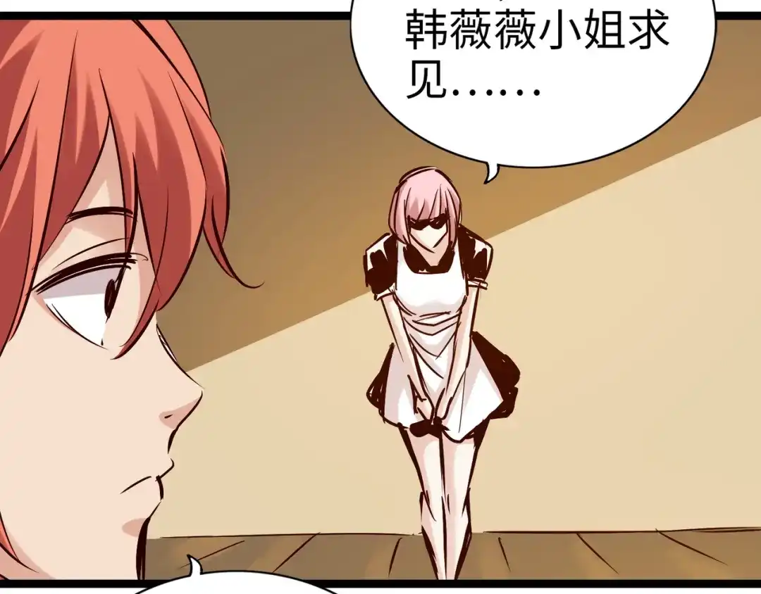 《通天之路》第九十章 第25页