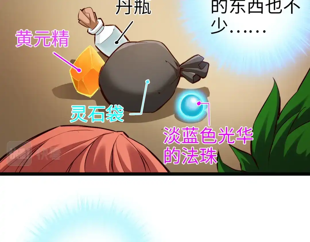 《通天之路》第九十章 第8页