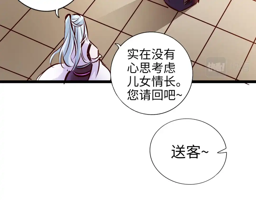 《通天之路》第九十章 第59页