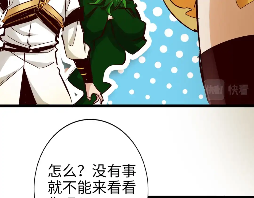 《通天之路》第九十章 第28页