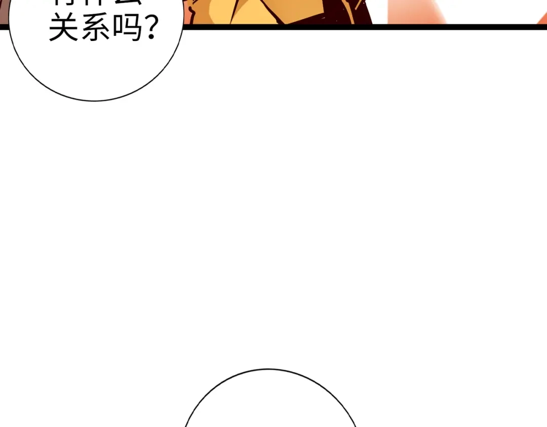 《通天之路》第九十章 第43页