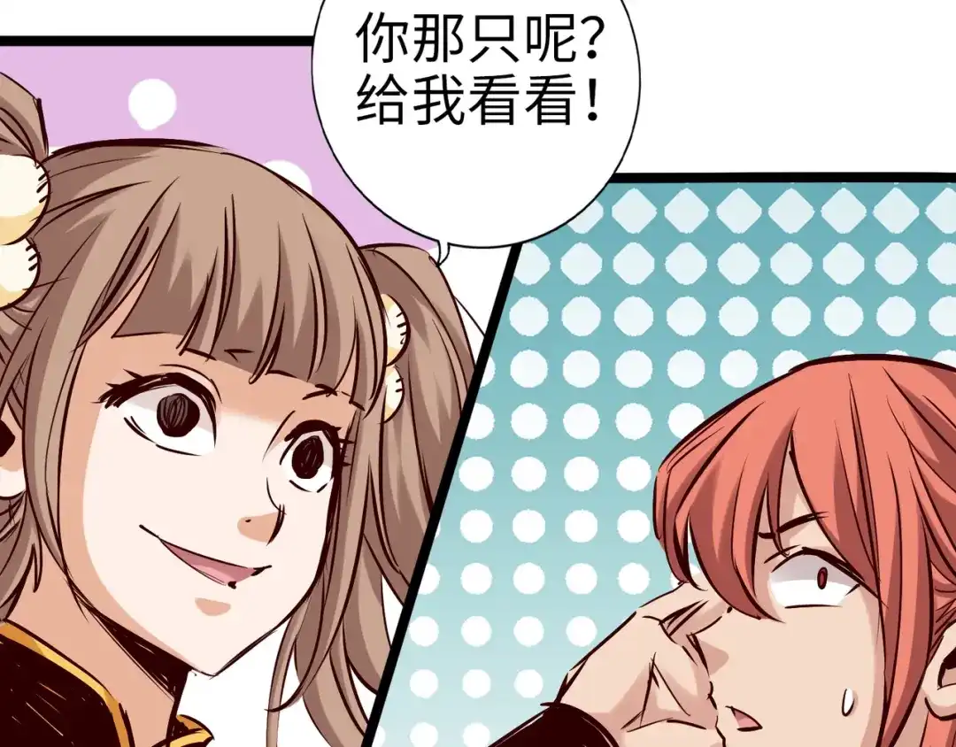 《通天之路》第九十章 第44页